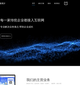 微潮汐|河南微潮汐|河南微潮汐信息技术有限公司|APP开发|微信开发|公众号开发|小程序开发|APP开发|APP定制|高端建站