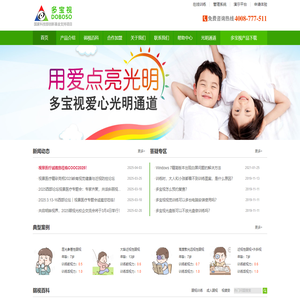多宝视-视觉功能训练治疗软件,专业的弱视治疗系统,小儿弱视训练