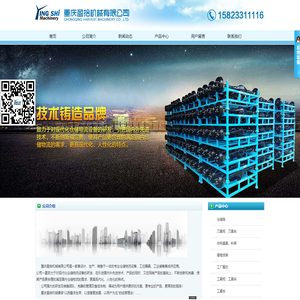 重庆货架,重庆料架,重庆流利架,重庆工位器具,重庆非标料架,重庆盛具-重庆盈拾机械