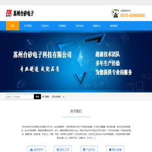 电力调整器_单相_三相_调压固态继电器-苏州台矽电子