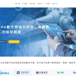 数智化平台_财务RPA_政务RPA-北京中投创展科技有限公司