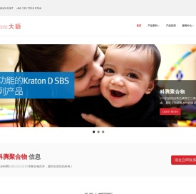科腾聚合物Kraton SEBS 代理 上海大繇国际贸易有限公司