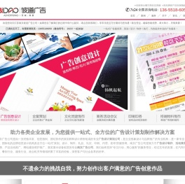 南京广告公司|设计公司|策划公司|南京广告策划设计公司-彼道广告