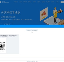 [金优外卖系统]-外卖系统开发-外卖小程序开发-外卖平台软件