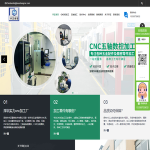 五轴数控CNC精密机加工_铝合金手板加工_五轴数控加工精密五金零件-深圳市华正精密技术有限公司