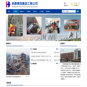 公司概况