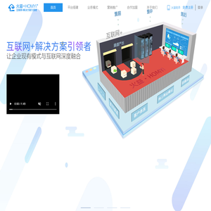 互联网+企业转型升级解决方案-微信营销APP软件-火益(HOMYi)微信营销