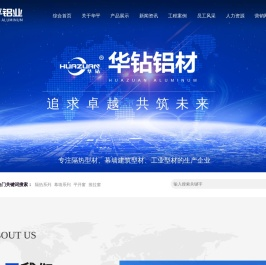 临朐华平铝业科技有限公司-隔热型材和幕墙建筑型材及工业型材生产厂家