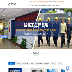 湖南青冲新材料股份有限公司-20年二氧化锰专业生产厂家