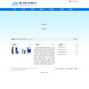 厦门保护膜、M3胶带--厦门名硕工贸有限公司代理厦门3M、TESA各种胶粘产品，经营厦门保护膜、3M双面胶带、3M美纹胶带、TESA胶带、厦门PE保护膜、厦门PET保护膜、厦门静保护膜、厦门抗静电保护膜、厦门BOPP保护膜、厦门蓝色保护膜、厦门网纹保护膜、各色PET胶带、美纹胶带、厦门双面胶、厦门牛皮纸.....