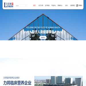 西安力邦临床营养股份有限公司_力邦临床_西安力邦_西安力邦临床营养_力邦临床营养-力邦集团