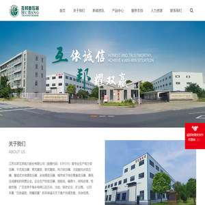 江苏北辰互邦电力股份有限公司