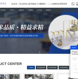 真空上料机-南京市普非森电气自动化科技有限责任公司