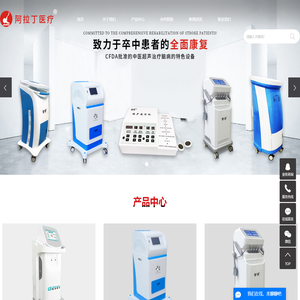 脑血管治疗仪_胃肠治疗仪_经颅磁刺激仪-河南阿拉丁医疗器械有限公司