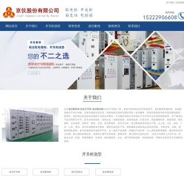 低压配电柜_低压开关柜_低压配电箱-京仪低压开关柜配电箱柜