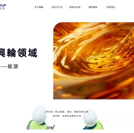 興輪集團