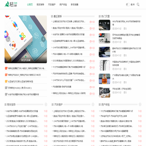 亭白汽车网 - 汽车资讯分享