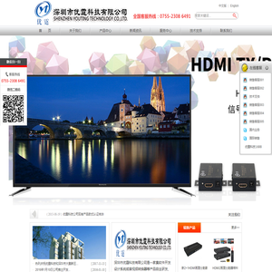 深圳市优霆科技有限公司|分配器系列|HDMI分配器|DVI分配器|SDI分配器|延长器系列