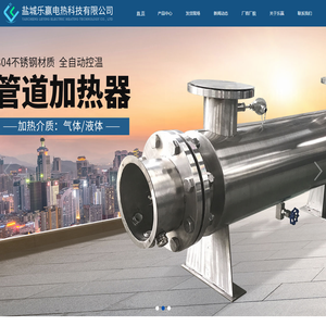 盐城乐赢电热科技有限公司