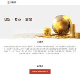 汇鑫担保