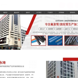 深圳市商永琦绝缘材料有限公司