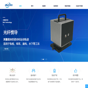 倾角传感器_倾角仪_陀螺仪_惯导_自动安平基座_上海艾默优科技有限公司