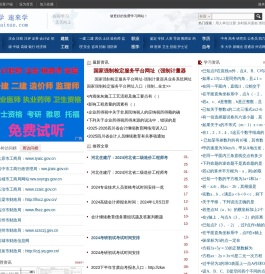 畅学速来学-提供中小学,会计,法律,建筑,自考,外语,公务员等精品学习考试资料,让学习更简单,让考试更无忧