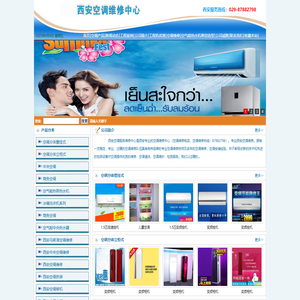 工业冷水机维修_西安空调维修_中央空调维修_多联机维修安装加氟清洗保养-西安美的空调售后维修中心