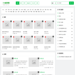 114城市网 - 国内外旅游，旅游景点排行大全