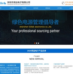 深圳市琪远电子有限公司
