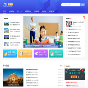 211学习网 - 一站式高等教育知识宝库
