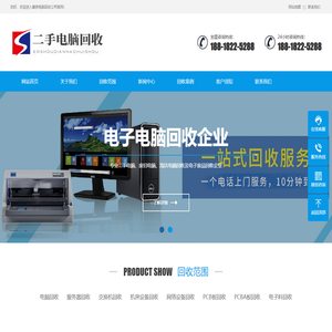 昆山电脑回收_昆山笔记本回收_企业电脑回收_废旧电脑回收-赛奈二手电脑回收公司