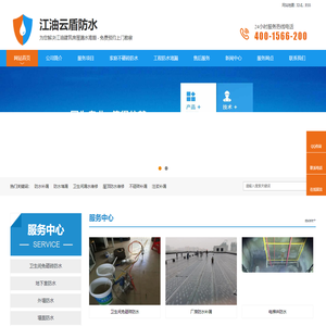江油防水补漏-江油防水堵漏-江油卫生间防水补漏上门维修-江油卫生间漏水维修 - 江油云盾防水工程有限公司