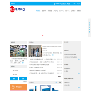 华洋科仪,电化学工作站,圆二色光谱仪,振动圆二色光谱仪,手性拉曼光谱仪 - 华洋科仪