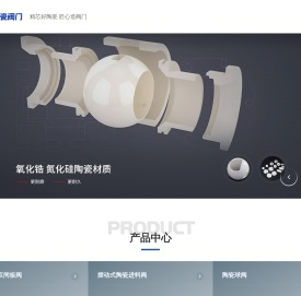 (气动,电动)陶瓷球阀,陶瓷圆顶阀,陶瓷排渣阀,陶瓷双闸板阀,陶瓷旋转阀-中瓷阀门