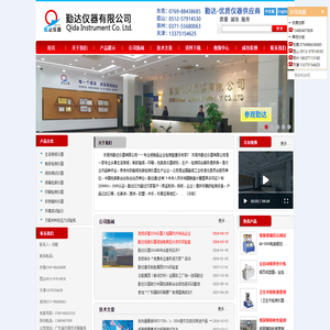 纸箱检测设备_纸箱抗压仪_纸张检测仪器|东莞市勤达仪器有限公司|首页