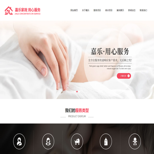 洛阳催乳师/育婴师-洛阳保姆/护工-洛阳月嫂培训正规机构-洛阳嘉乐家政服务有限公司