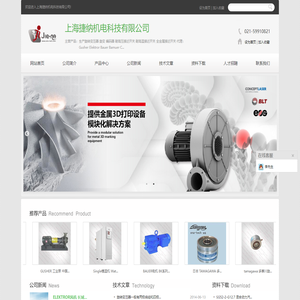 替换TYCO旋变_ELEKTROR中压风机_LEUZE条码阅读 上海捷纳机电科技有限公司