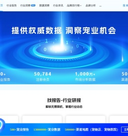 宠物行业数据库