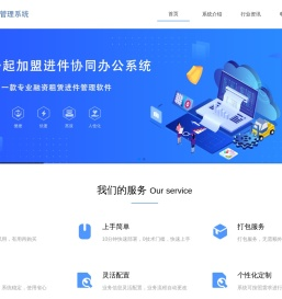 一起融资租赁进件招商加盟系统