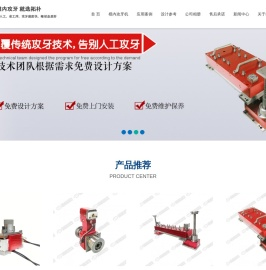 首页-东莞市拓朴机电设备有限公司