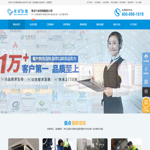 京乐企服_中央空调维修维护,中央空调清洗保养,节能改造,销售安装公司
