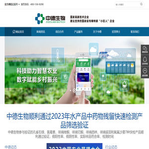 中德生物-无锡中德伯尔生物技术有限公司