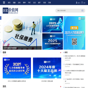 HR价值网丨中国人力资源专业媒体