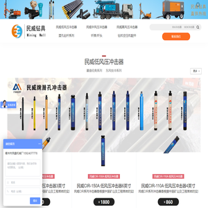 潜孔冲击器,潜孔钻杆,潜孔钻,民威冲击器