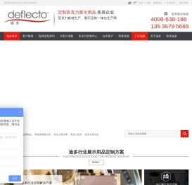 亚克力定制,亚克力厂家,亚克力展示架,亚克力制品,有机玻璃制品,亚克力展架,亚克力加工厂,有机玻璃制品厂,迪多展示