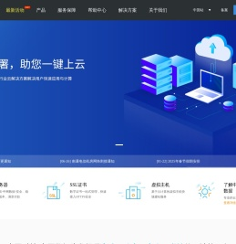 中网科技-中网数据公有云业务管理系统