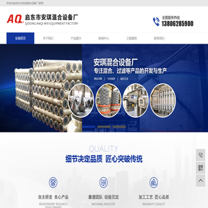 启东市安琪混合设备厂-螺条式混合机_非列管式换热器_管道混合反应器