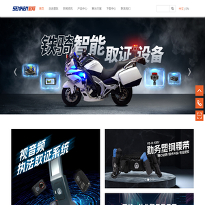 星际控股集团有限公司