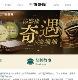 协盛隆